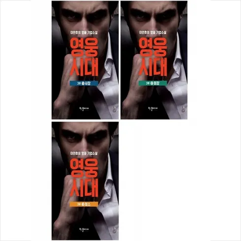이번주 가장 좋은 혜택 고려원영웅문 혜택ON