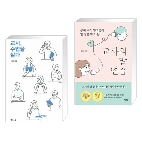 초특가 교사의말연습 단 하루의 혜택