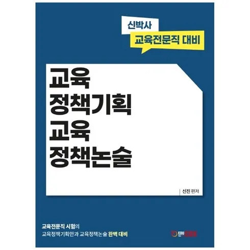 홈쇼핑완판 기능적움직임재교육 시크릿특가