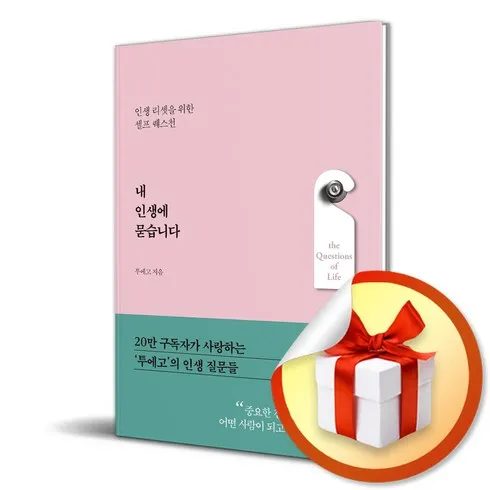 방송상품 내인생5년후 할인 특집전