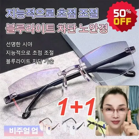 이걸 그냥 지나치신다구요? 다비치안경 노안교정 다초점렌즈 할인 특집전