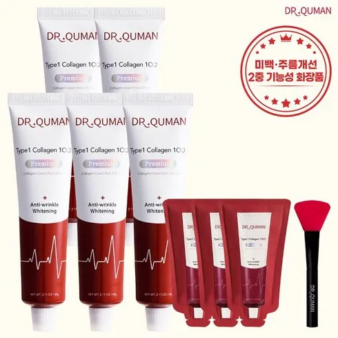 정말 보기만 하실껀가요? 닥터큐먼 Type1 콜라겐100 프리미엄 크림팩 완벽 더블구성 시크릿특가