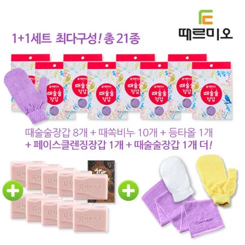 방송상품 때르미오 때술술 기본세트 9종  역대급 혜택