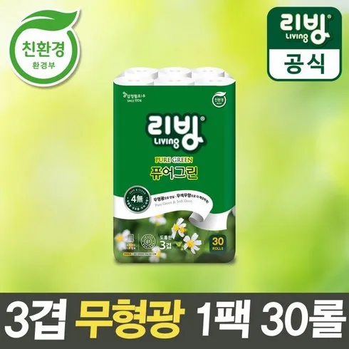 초초특가 리빙 퓨어그린 화장지 3겹 90롤 단 하루의 혜택
