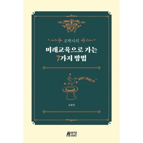 이걸 그냥 지나치신다구요? 미래교육 덕후 모여라