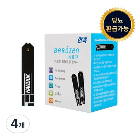 지나치면 후회하는 바로잰혈당측정검사지 역대급 혜택