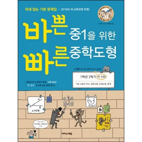 장안의 화제 바쁜중1을위한빠른중학연산 BEST&HOT아이템 선정