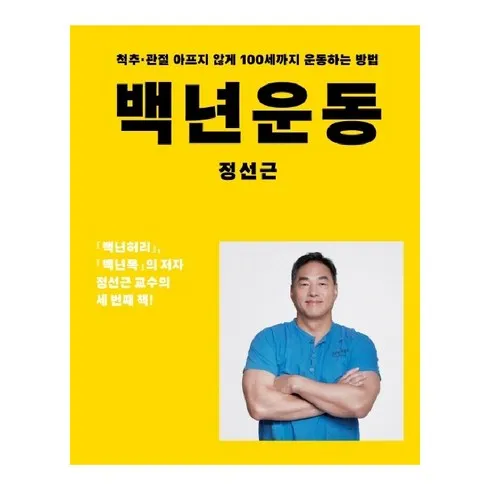 보고만 있기엔 아까운 백년허리 역대급 혜택