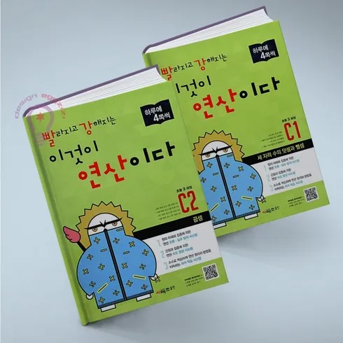 TV홈쇼핑 빨강연산3학년 할인 특집전