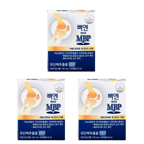 홈쇼핑완판 뼈엔 엠비피 MBP 6개월분 할인 특집전