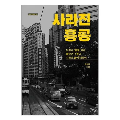 FW특집 사라진홍콩 역대급최저가