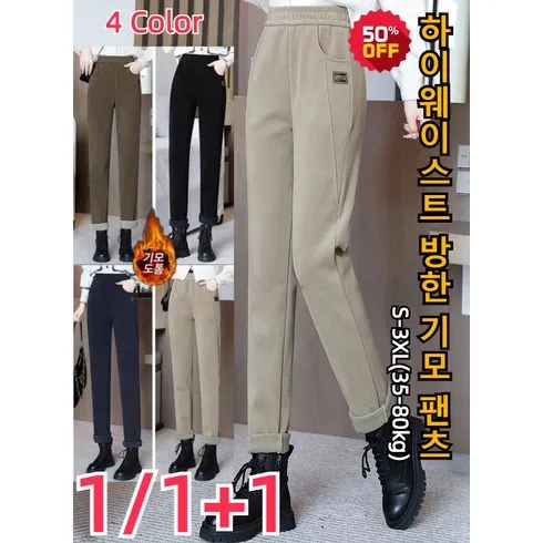 美친가격 소프트기모 슬림핏 밴딩4종 팬츠 역대급 혜택