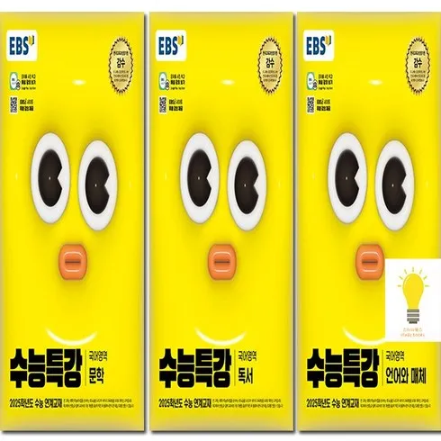 홈쇼핑완판 수능특강국어 최저가!