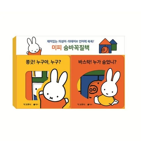 정말 보기만 하실껀가요? 아가월드미피 최저가!