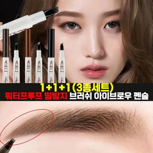 초특가 아이브로우틴트 초특가패키지 단 하루의 혜택