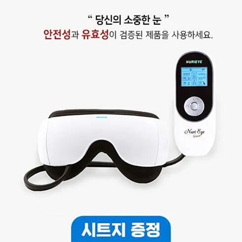 보고만 있기엔 아까운 안구건조증 치료 의료기기 누리아이 할인 특집전