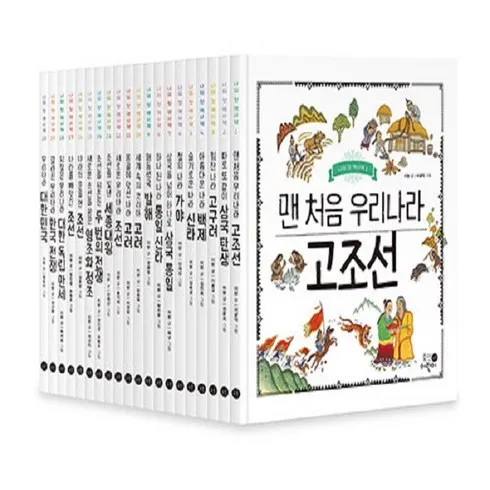 FW특집 역사스페셜작가들이쓴이야기한국사1-50번세트(전50권) 할인 특집전