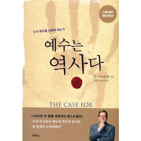 홈쇼핑완판 예수는역사다 BEST&HOT아이템 선정