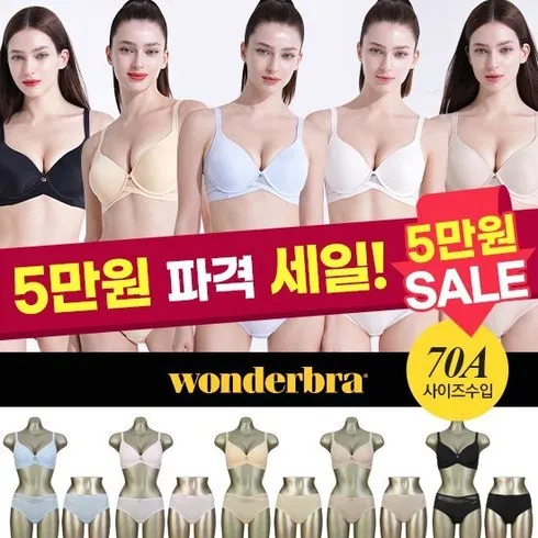 이번주 가장 좋은 혜택 원더브라 WBX 브라팬티 5세트원더 드로즈 5종 최저가!