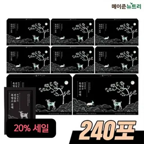 이번주 가장 좋은 혜택 이경제 흑염소진액 元 8박스240포 역대급 혜택