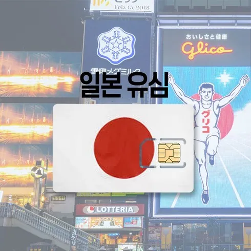 보고만 있기엔 아까운 인터파크 투어 후쿠오카 vs 오사카 시크릿특가