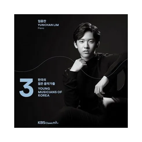 장안의 화제 임윤찬 신상특집