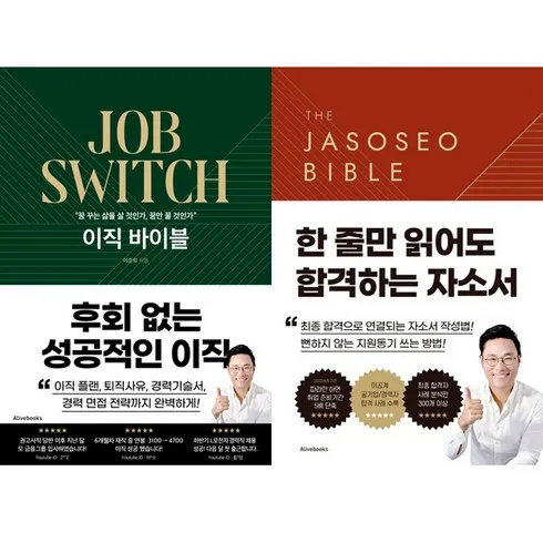 입소문 타기전 자소서바이블 역대급최저가