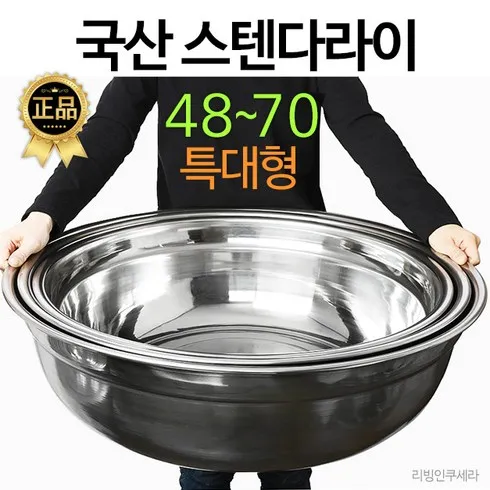 지나치면 후회하는 자이언트 스텐대야 특대형 신상특집