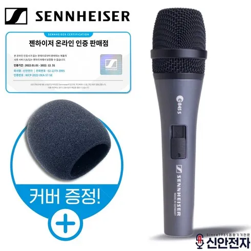 지나치면 후회하는 젠하이저마이크 최저가!