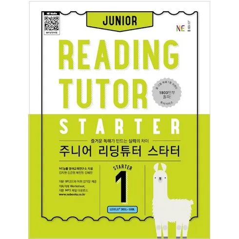 방송상품 주니어리딩튜터 시크릿특가