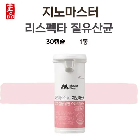 초특가 질 유산균 리스펙타 지노마스터 9개월분 신상특집