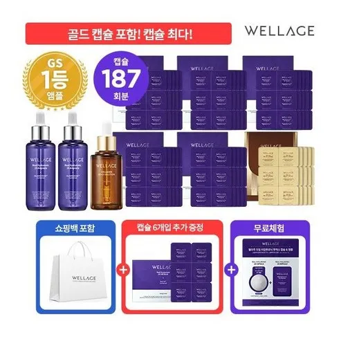 할인에 할인을 더한 캡슐 앰플 시즌3 로얄 VIP패키지 역대급 혜택