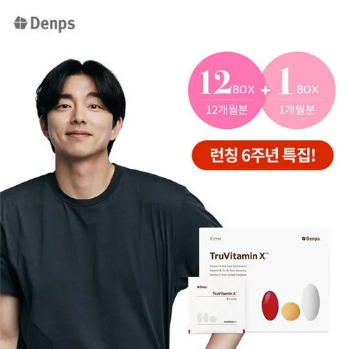 방송상품  트루바이타민X 12박스  1박스 역대급 혜택