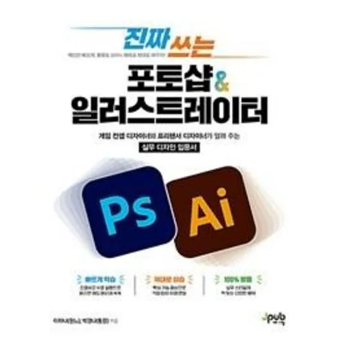 지나치면 후회하는 포토샵 최저가!