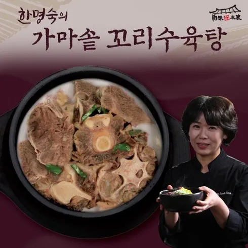 홈쇼핑완판 한명숙가마솥꼬리수육탕800g12팩1팩  역대급최저가