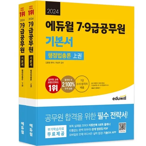 美친가격 행정법 시크릿특가