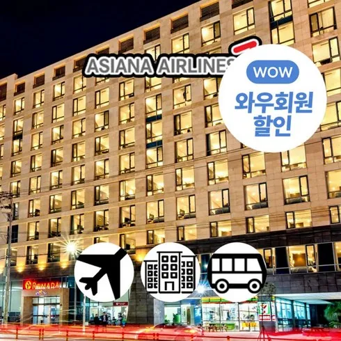 美친가격 허니제주 패키지 시크릿특가