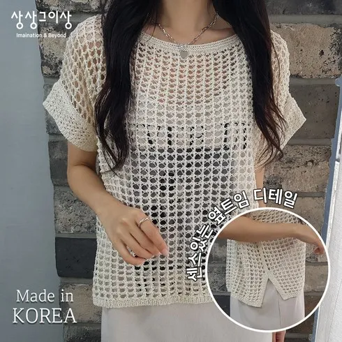 할인에 할인을 더한 24SS 시스루 캡슬리브 니트 4종 단 하루의 혜택