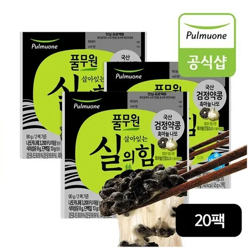 이걸 그냥 지나치신다구요? New특등급 살아있는 실의 힘 특등급 검정약콩 참깨마 나또 46팩  두부나또칩 3종  시크릿특가