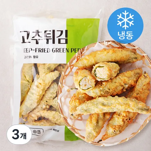 이걸 그냥 지나치신다구요? 고추튀김 단 하루의 혜택