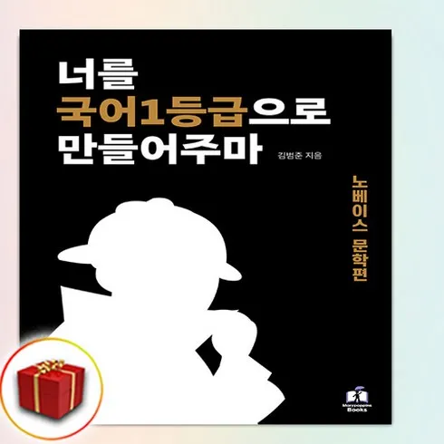 이번주 가장 좋은 혜택 국일만노베이스 덕후 모여라