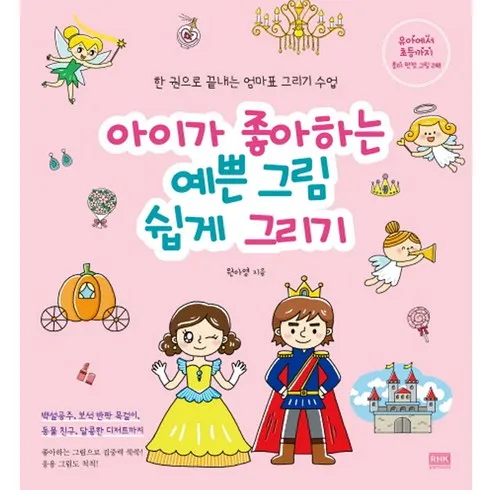 이걸 그냥 지나치신다구요? 그림그리기가이토록쉬울줄이야 덕후 모여라
