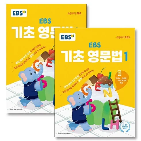 이걸 그냥 지나치신다구요? 기초영문법 신상특집