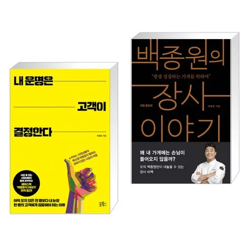 장안의 화제 내운명은고객이결정한다 혜택ON