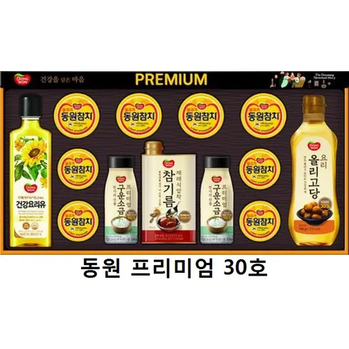 정말 보기만 하실껀가요? 동원프리미엄8호 단 하루의 혜택