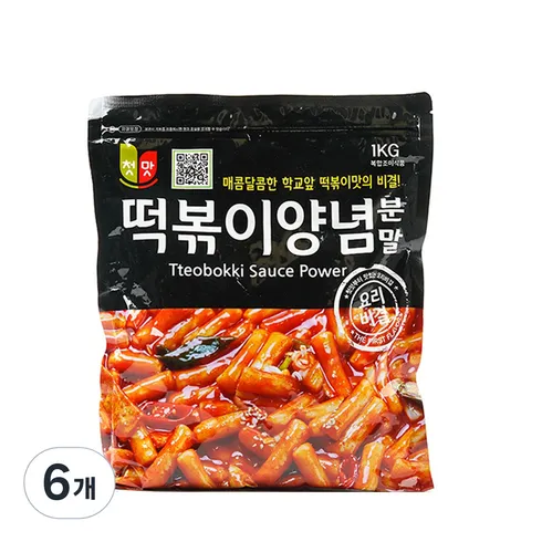 TV홈쇼핑 떡볶이분말 신상특집