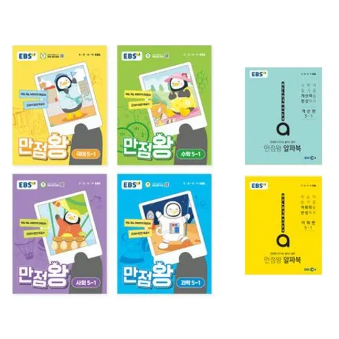 FW특집 만점왕2024 단 하루의 혜택