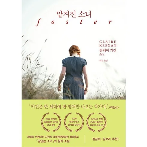 장안의 화제 맡겨진소녀 단 하루의 혜택