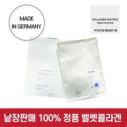 이번주 가장 좋은 혜택 벨벳마스크팩 BEST&HOT아이템 선정