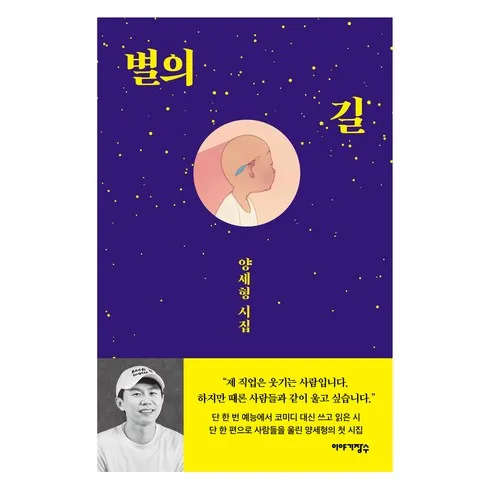 장안의 화제 별의길 역대급최저가